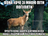 вона хоче зі мною піти погуляти просто вона занята дівчина вся в науці і подружкам постійно помагає