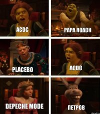 ACDC PLACEBO depeche mode петров ACDC papa roach