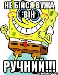 НЕ БІЙСЯ ВУЖА ВІН РУЧНИЙ!!!