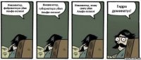 Инквизитор, фабрикатора убил Альфа-легион! Инквизитор, губернатора убил Альфа-легион! Инквизитор, вашу свиту убил Альфа-легион! Гидра доминатус!