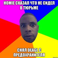 HOMIE СКАЗАЛ ЧТО НЕ СИДЕЛ В ТЮРЬМЕ СНЯЛ DEAGL С ПРЕДОХРАНИТЕЛЯ