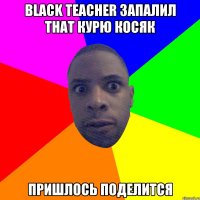 black teacher запалил that курю косяк пришлось поделится