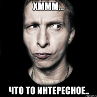 хммм... что то интересное..