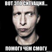 Вот это ситуация... Помогу чем смогу