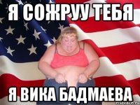 Бадмаева каждый день в отличной форме