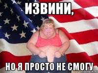 Извини, Но я просто не смогу