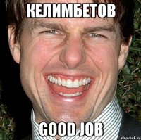 Келимбетов Good Job