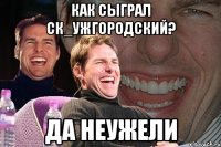 Как сыграл СК_Ужгородский? Да неужели