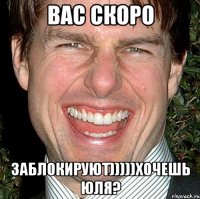 Вас Скоро Заблокируют)))))Хочешь Юля?