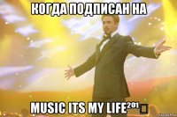 Когда подписан на MuSiC Its My LiFe²º¹⁴