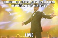 Влюбился в такую девушку,которая научила меня смеяться:D Love