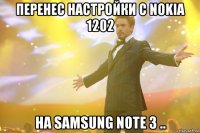 ПЕРЕНЕС НАСТРОЙКИ С Nokia 1202 на Samsung Note 3 ..