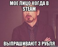 Мое лицо когда в Steam Выпрашивают 3 рубля