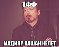 уфф Мадияр kашан келет