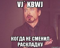 vj` kbwj Когда не сменил раскладку