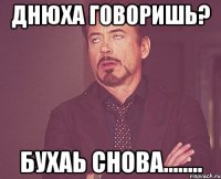 днюха говоришь? бухаь снова........