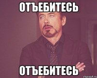 Отъебитесь Отъебитесь