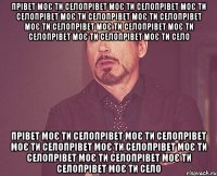 Прівет моє ти селоПрівет моє ти селоПрівет моє ти селоПрівет моє ти селоПрівет моє ти селоПрівет моє ти селоПрівет моє ти селоПрівет моє ти селоПрівет моє ти селоПрівет моє ти село Прівет моє ти селоПрівет моє ти селоПрівет моє ти селоПрівет моє ти селоПрівет моє ти селоПрівет моє ти селоПрівет моє ти селоПрівет моє ти село