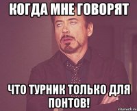 Когда мне говорят Что турник только для Понтов!