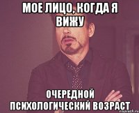 моё лицо когда ваня хочет меня подъебать