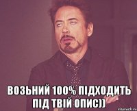  Возьний 100% підходить під твій опис))