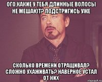 ого,какие у тебя длинные волосы не мешают? подстригись уже Сколько времени отращивал? сложно ухаживать? наверное устал от них