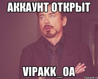 Аккаунт Открыт VipAkk_OA