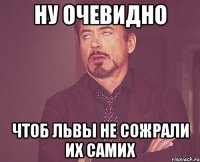 Ну очевидно Чтоб львы не сожрали их самих