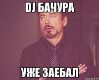 Dj Бачура Уже заебал