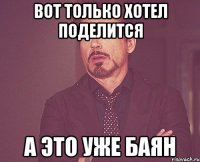 вот только хотел поделится а это уже баян