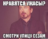 Нравятся ужасы? Смотри улицу Сезам