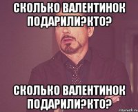 Сколько валентинок подарили?Кто? Сколько валентинок подарили?Кто?