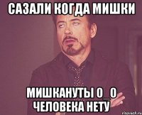 Сазали когда мишки мишкануты 0_0 человека нету