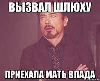 Вызвал шлюху приехала мать влада