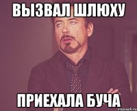 ВЫЗВАЛ ШЛЮХУ ПРИЕХАЛА БУЧА