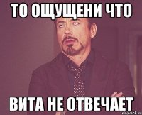 то ощущени что вита не отвечает