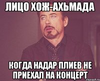 Лицо Хож-Ахьмада Когда Надар Плиев не приехал на концерт