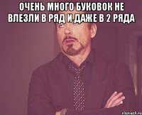 очень много буковок не влезли в ряд и даже в 2 ряда 