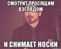 то чувство кого Таня пытается пошутить