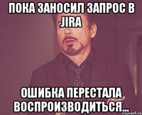 Пока заносил запрос в Jira Ошибка перестала воспроизводиться...