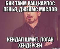 Бик тайм раш,Карлос Пенья, Джеймс Маслов Кендал Шмит, Логан Хендерсен