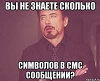 Вы не знаете сколько символов в смс сообщении?