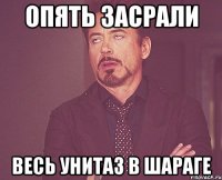 опять засрали весь унитаз в шараге