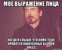 мое выражение лица когда я слышу, что кому-то не нравятся накаченные бедра и пресс