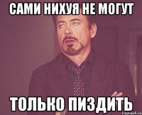 Сами нихуя не могут Только пиздить