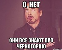 О, нет Они все знают про Черногорию