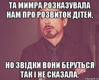 та мимра розказувала нам про розвиток дітей, но звідки вони беруться так і не сказала.