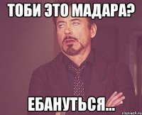 Тоби это Мадара? ЕБАНУТЬСЯ...