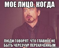 Когда мне говорят: ты уверена, что стоит уделять этим писулькам так много времени?