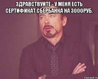 Здравствуйте - у меня есть сертификат Сбербанка на 3000руб. 